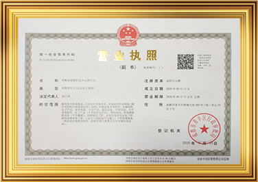 營業執照
